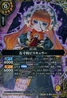 発売日 2026/07/18 メーカー バンダイ 型番 - 備考 分類：スピリット/レア度：Mシリーズ：幻惑の翔風商品解説■バトルスピリッツは、カードとコアとソウルコアを使って遊ぶ本格TCGです。バトルスピリッツをスタートする時は、アニメやイベントでもおなじみのこの掛け声ではじめましょう! 関連商品はこちらから バンダイ　