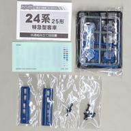 発売日 - メーカー バンダイ 型番 0129479 JAN 4543112330109 備考 商品解説■「Bトレインショーティー パート13」に、24系25形 金帯 オシ24がラインナップ。Bトレインショーティーは、車両のリアリティーをそのままに、長さの方向をショートカットしたマスコットモデルです。Nゲージ鉄道模型のサイズに合わせてありますので、共通パーツ(※別売)に交換すれば、Nゲージと一緒に遊ぶこともできます。接着剤不要、簡単な組み立ての塗装済みキットです。【商品詳細】付属品：ステッカーモーター：非搭載 関連商品はこちらから バンダイ　