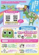 [Used] Promotional Item (Flyer) Keroro Fan Club - Starting April 1, 2026 (Includes exclusive happi coat!)