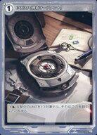 【中古】株式会社TCG/R/ITEM/軌跡TRADING CARD GAME Remastered ブースターパック 01-001[R]：ENIGAM[戦術オーブメント]