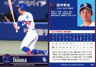 発売日 2026/07/27 メーカー ベースボールマガジン社 型番 - 備考 分類：レギュラー/レア度：レギュラーカードシリーズ：BBM 2026 ベースボールカード 中日ドラゴンズ 関連商品はこちらから ベースボールマガジン社　