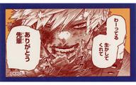【中古】シール・ステッカー 爆豪勝己(ありがとう先輩) 「堀越耕平『僕のヒーローアカデミア』原画展 爆豪勝己の雑魚どもへの呼び名コマステッカー コレクション」