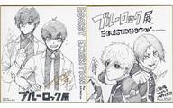 【中古】紙製品 集合 ミニ色紙セット 「ブルーロック展 EGOIST EXHIBITION the animation」