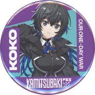 【中古】バッジ・ピンズ 幸コ 「KAMITSUBAKI STUDIO KAMITSUBAKI WARS 2025 神椿後楽園戦線 IN Kanadevia Hall KAMITSUBAKI FES ’25 OUR ONE-DAY WAR ランダム缶バッチ」