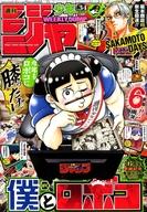 楽天市場】週刊少年ジャンプ 34号 発売日の通販