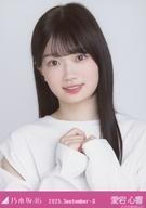 【中古】生写真(坂道シリーズ)/アイドル/乃木坂46 乃木坂46/愛宕心響/バストアップ・肩あきトップス/「乃木坂46 2025.September-II」会場限定ランダム生写真
