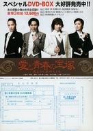 楽天市場】愛と青春の宝塚 dvdの通販