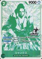 【中古】ONE PIECEカードゲーム/R/CHARACTER/4周年!四皇トレジャーゲットキャンペーンパック OP14-027[R]：シャンクス