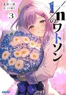 発売日 2026/08/18 メーカー 小学館 型番 - JAN 9784094533071 中古注意事項 版数(初版、2版など)、出版社、帯の有無、内容物の種類を選ぶことは出来ません。タイトルに内容物が明記されている場合のみ対応しております。ご了承お願い致します。 備考 今最もアツい推理バトル、堂々完結！ 探偵系Vtuberほむるちゃんのもとに「家出した彼女を捜してほしい」という依頼が舞い込んでくる。連絡の取れないひかりと仲直りするため、初めて一人で依頼に向き合う啓。しかしその彼女は家出をしていたわけではなく……？ そして、最後の依頼はバーチャル空間でのデスゲーム。霧の立ち込めるロンドンの街で、ラスト一組になるまで生き残れ！ほむるちゃん×啓×ひかり−−ふしぎな三角関係もついにひとつの結末へと辿り着く。果たして啓は何を選び取るのか？話題沸騰の推理バトル、大団円の完結巻。 関連商品はこちらから 小学館　
