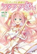 発売日 2026/08/20 メーカー 新紀元社 型番 - JAN 9784775322994 中古注意事項 版数(初版、2版など)、出版社、帯の有無、内容物の種類を選ぶことは出来ません。タイトルに内容物が明記されている場合のみ対応しております。ご了承お願い致します。 関連商品はこちらから 新紀元社　