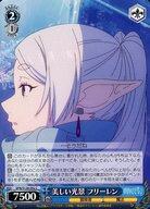 [Used] Weiss Schwarz / C / Character /Flareon Funeral pack Frieren Vol.2 SFN/S136-092[C]: Beautiful Scenery Frieren