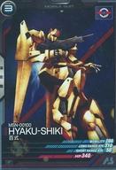 【中古】ガンダム アーセナルベース/R/モビルスーツ/WAVECHOES SEASON：03 VEブースター3弾 VEB03-006[R]：百式