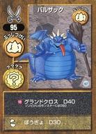楽天市場】バルザック ドラクエの通販