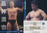 【中古】BBM/レギュラーカード/BBM’96 プロレスカード 107[レギュラーカード]：長井満也
