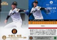 【中古】スポーツ/レギュラーカード/REGULAR/EPOCH 2026 阪神タイガース PREMIER EDITION ベースボールカード 23[レギュラーカード]：今朝丸裕喜