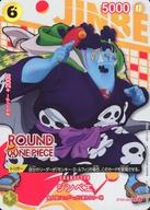 【中古】ONE PIECEカードゲーム/C/CHARACTER/ROUND1 プロモーションパック ST29-005[C]：ジンベエ(新規イラスト版)