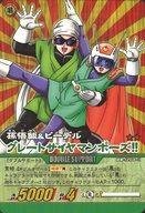 【中古】アニメ系トレカ/キラ/ダブルサポート/ドラゴンボール 超カードゲーム 第13弾 最強を継ぐ戦士!ルーツオブサイヤン DB-1264-II[キラ]：孫悟飯＆ビーデル グレートサイヤマンポーズ!!