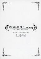 【中古】ライトノベルその他サイズ ■）ANIMATE Concierge Feat．CaptainANIMATE 第三話『ユヅと絆と宝物』 アニメイト・コンシェルジュ / 北王子ハルナ【中古】afb