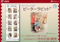【中古】販促品 ≪演劇≫ フライヤー)グリーティング切手 ピーターラビット (版式刷色：オフセット6色)