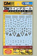 発売日 2026/09/10 メーカー MYKデザイン 型番 GM-994 JAN 4570063012723 備考 商品解説■GM-994 1/100 GM ラインデカール No.18「リアルスタイル#2」【ライトガンメタリック】キャラクターモデル、SFメカにピッタリの『GOOD MARK DECALS -グッドマークデカール-』！80年代のリアルロボットメカをイメージしたベーシックでスタンダードなマーキング集「リアルスタイル」シリーズです。1980年代のキャラクターメカをターゲットにした作品にはもちろんオススメですが、コンサバティヴでベーシックなデザインは今風のメカでもしっかりとお役立て頂ける汎用性の高いマークとなっています。シンプルなラインマークは形状や大きさなど多くのバリエーションをご用意。扱いやすいデザインは様々なキットでの活躍が期待できます。懐かしい80年代リアルロボットから現行のメカニカルキットまで幅広くお楽しみください！単品でも十分ご利用頂けますが、発売中の「GMコーションデカール」や「GMナンバーデカール」シリーズ等と組み合わせることでより幅広くお楽しみ頂くことができます。デカールは乾燥後に透明部分を剥がすことのできる「アシタのデカール」。インレタと同じような仕上がりですが、多色刷りが可能で位置決めも通常の水転写デカールと同様に行えます。不自然なデカールの透明部分の反射もなくペンキなどでペイントされた実在のマークさながらの出来映えです。印刷は高精度のシルクスクリーン印刷。色透けの少ない精密で鮮やかなプリントが特徴です。『GOOD MARK DECALS -グッドマークデカール-』は「アシタのデカール」のキャラクター模型用デカールブランド。デカールを貼る手軽さで、塗装したような美しい仕上がりをお楽しみください！ 関連商品はこちらから MYKデザイン　