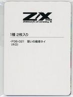 楽天市場】ゼクス プレイマットの通販