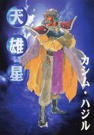 【中古】アニメ系トレカ/N/キャラカード/幻想水滸伝 コナミコレクションカード 15[N]：カシム・ハジル