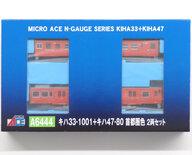 発売日 2024/09/05 メーカー マイクロエース 型番 A6444 JAN 4968279803363 備考 商品解説■──山陰本線に返り咲き！元オハ50！【実車紹介】国鉄末期の1977年より、機関車の有効活用を図るべく製造されたのが50系客車です。1990年代初頭まで全国で活躍する姿が見られましたが、合理化のため電車・気動車が増備されるとその姿を急速に減らしました。キハ33はオハ50を後藤工場で気動車に改造した車両で、エンジン搭載、運転台取り付け、ドア2か所の移設など大掛かりな工事が行われました。2両が登場し、2010年に引退しました。当初はアイボリー地に青帯で境線を中心に使用されましたが、その後何度か装いを改めた後、最後は朱色の首都圏色となり、山陰本線鳥取口にてキハ47型0番代更新車と連結し普通列車運用に用いられました。【商品概要】2000年代の山陰本線鳥取口の普通列車をモチーフにした編成キハ33とキハ47型0番台の2両セットフライホイール付動力ユニット採用ヘッドライト・テールライト・前面表示器点灯キハ33は朱色単色になった後、前後ともシャッタータイフォンの時代を再現キハ47は更新後、台車が黒色の姿キハ47の屋根上水タンクはキハ47初期型の幅が狭いタイプを取り付け(写真とは異なります)キハ33、キハ47ともダミーカプラー周りはジャンパー栓受けを再現した部品で細密感を演出【編成図】キハ47 80(M)＋キハ33 1001【付属品】交換用スカート(キハ47用)交換用カプラー行先シール【オプション】幅狭室内灯：G0005/G0006/G0007/G0008 (キハ33)幅広室内灯：G0001/G0002/G0003/G0004 (キハ47)マイクロカプラー自連・黒：F0003【商品詳細】スケール：1/150 関連商品はこちらから マイクロエース　
