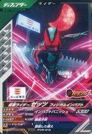 【中古】ガンバライジング/PR/ディフェンダー/かっぱ寿司×仮面ライダーゼッツ オリジナルガンバレジェンズカードプレゼントキャンペーン PVR-013[PR]：仮面ライダーゼッツ フィジカムインパクト