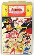 【中古】ミュージックテープ コロちゃんパック 美少女戦士セーラームーンSuperS ベストコレクション