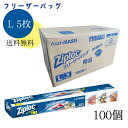【100個セット】 ジップロック フリーザーバッグ L5枚 粗品 箱入り 旭化成ホームプロダクツ まとめ買い