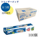 【100個セット:送料無料】 ジップロック フリーザーバッグ M5枚 〈箱入り〉 旭化成ホームプロダクツ まとめ買い