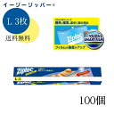 【100個セット:送料無料】 ジップロック イージージッパー L3枚〈箱入り〉 旭化成ホームプロダクツ まとめ買い