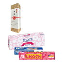 【引越し挨拶 ギフト】オリジナル熨斗包装 サランラップバラエティギフト SVG4 日用品 詰め合わせ 玄関ドアに掛けられる袋付き 実用的 ご近所挨拶 退去 入居 新築 粗品 プレゼント 旭化成ホームプロダクツ