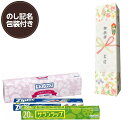 【単品販売】【のし記名&ギフト包装付】【引越し 御挨拶 御礼 粗品 ギフト】サランラップバラエティギフトSVG5B