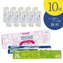 【10個セット】【のし記名&ギフト包装付】【引越し 御挨拶 御礼 粗品 ギフト】サランラップバラエティギフトSVG5B