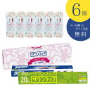 【6個セット】【のし記名&ギフト包装付】【引越し 御挨拶 御礼 粗品 ギフト】サランラップバラエティギフトSVG5B