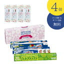 【4個セット】【のし記名&ギフト包装付】【引越し 御挨拶 御礼 粗品 ギフト】サランラップバラエティギフトSVG8B