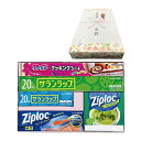 【単品販売】【のし記名&ギフト包装付】【引越し 御挨拶 御礼 粗品 ギフト】サランラップバラエティギフトSVG15C