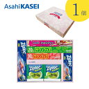 【引越し 御挨拶 御礼 粗品 ギフト】サランラップバラエティギフトSVG20D