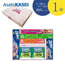 【のし記名&ギフト包装付】【引越し 御挨拶 御礼 粗品 ギフト】サランラップバラエティギフトSVG20D