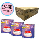 【平日午前中注文で即日出荷可能】【ラベンダー 5枚入り×24箱】【アソート可】花王 めぐりズム 蒸気でホットアイマスク