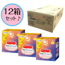 【平日午前中注文で即日出荷可能】【完熟ゆず 12枚入り×12箱】【アソート可】花王 めぐりズム 蒸気でホットアイマスク