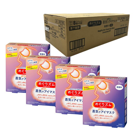 24箱入 花王 めぐりズム 蒸気でホットアイマスク 5枚入 無香料 24箱入 花王 めぐりズム 蒸気でホットアイマスク 5枚入 無香料