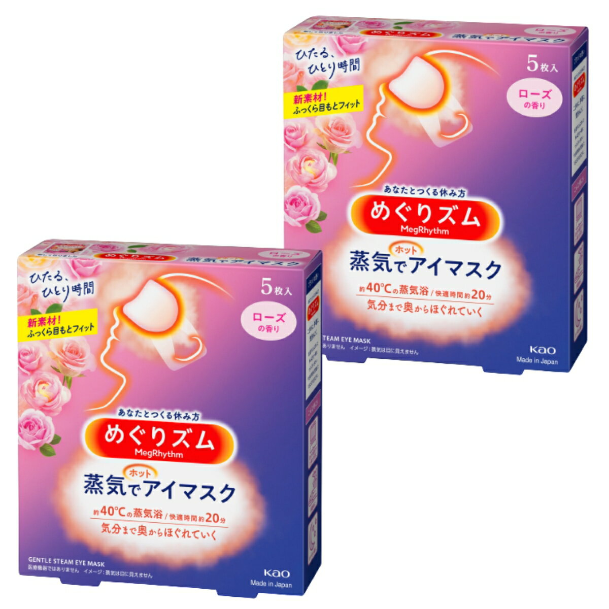 2箱セット 花王めぐりズム蒸気でホットアイマスク 5枚入 ローズ