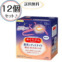 12箱入 花王 めぐりズム 蒸気でグッドナイト 首もとあったかパック 無香料12枚入り 花王 めぐりズム めぐりずむ グッドナイト 首もと あったかパック 無香料 首の疲れ 蒸気浴 特許取得済 癒しアイテム まとめ買い 【蒸気でグッドナイト 首もとあったかパック】 ぬくもりを心地よく感じる首もとに、約40℃・約30分の蒸気浴。カチコチ気分の時も、たっぷりの蒸気が首もとを温かく包み込み、とろ〜りリラックス気分に誘います。まるで蒸しタオルをあてたような心地よさ。開封するだけで温まるので、いつでもどこでも、すぐに使えて便利。おやすみ前、自宅でくつろぐ時、飛行機などでの移動時のリラックスにも使用出来ます。無香料。＊医療機器ではありません12枚入 約40℃・約30分の蒸気浴を味わえる！ 蒸しタオルをあてたような心地よさ 開封するだけで温まる♪ 疲れた首・肩を癒したいあなたに・・ 部活をがんばったあなたへ・・ ひとり時間を大事にしている人へ・・ こんにちは♪当店をご覧いただきありがとうございます。スルガヤでは各種ご挨拶にお使いいただける、包装可能の商品や、のし付きの商品もたくさんご用意しております♪ちょっとしたお礼や粗品にぴったりな商品も取り揃えておりますので、ぜひご利用ください♪ご不明ななどがございましたら、いつでもお気軽にお問い合わせくださいね☆ 1