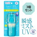 3個セット 送料込 花王 ビオレUVアクアリッチ アクアプロテクトミスト 60ml