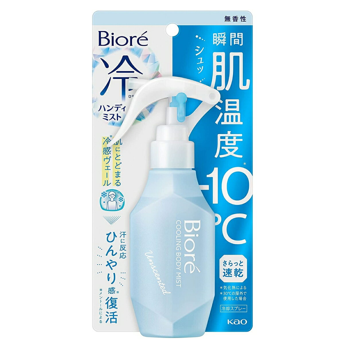 花王 ビオレ 冷ハンディミスト 無香性 120ml 瞬間肌温度 -10℃ 肌にとどまる冷感ヴェール 汗に反応 ひんやり感復活 冷却スプレー 速乾処方 服のぬれ感気にならない ノンパウダー ヒアルロン酸配…