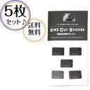 【5枚セット・全国一律送料込】 遮断率99.9% EWI電磁波遮断ステッカー Black