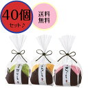 \送料無料/【40個セット】ふんわり和菓子タオル ハンカチタオル