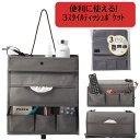 便利に使える!3スタイルティッシュポケット